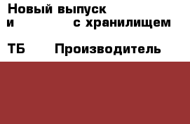 Новый выпуск iPhone 14 Pro и 14 Pro Max с хранилищем 1 ТБ!   › Производитель ­ apple › Модель телефона ­ iPhone 14 Pro Max › Цена ­ 50 000 - Алтайский край, Алейск г. Сотовые телефоны и связь » Продам телефон   